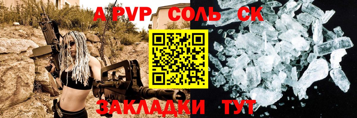 А ПВП крисы CK  А ПВП VHQ  Alfa_PVP Соль  Богородицк  Alpha-PVP  Вход с VPN 