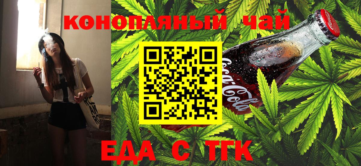 Cannafood марихуана  Вход с VPN  Богородицк 