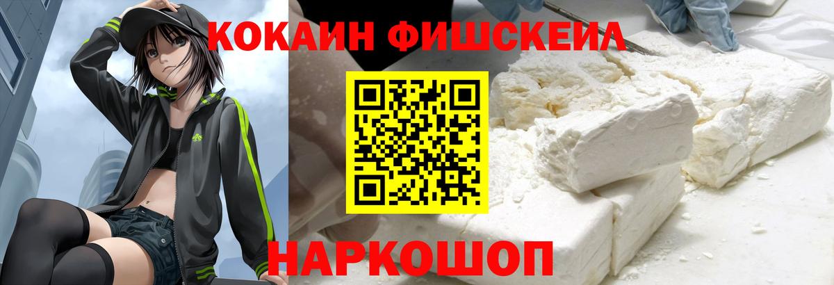 COCAIN Колумбийский  КОКАИН  Богородицк  Вход с VPN  COCAIN Боливия 
