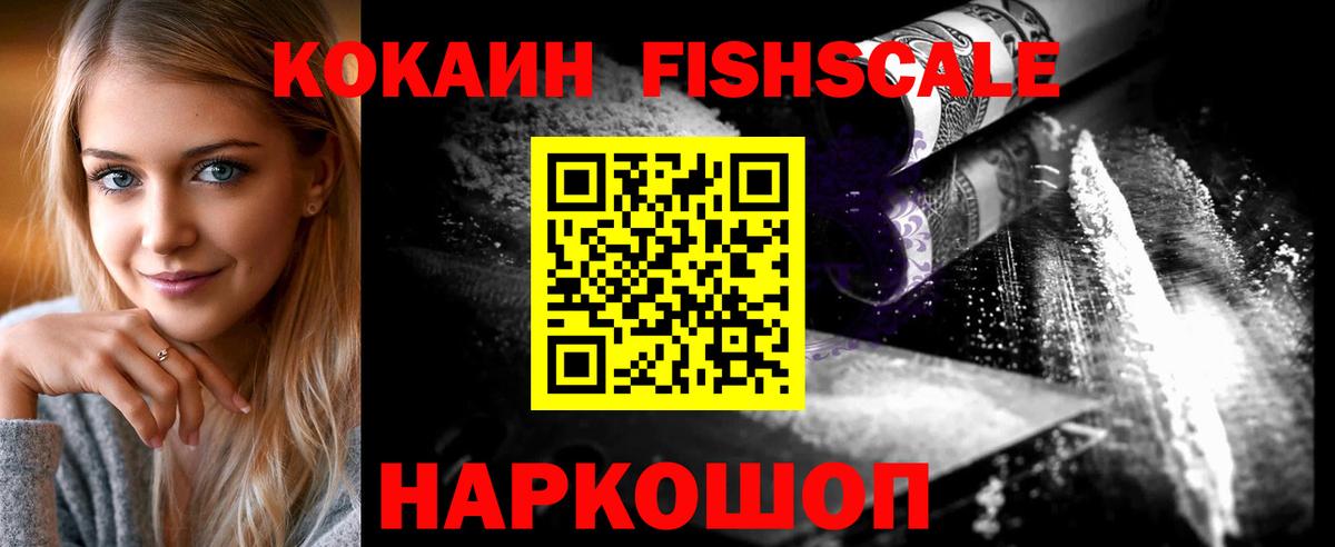 COCAIN Колумбийский Богородицк