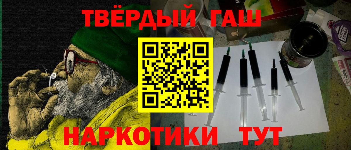 ГАШ убойный  ГАШ VHQ  Богородицк  Вход с VPN 