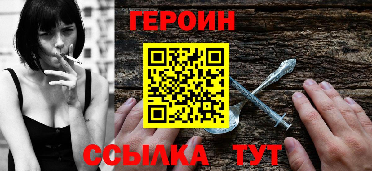 ГЕРОИН гречка  Вход с VPN  Богородицк 