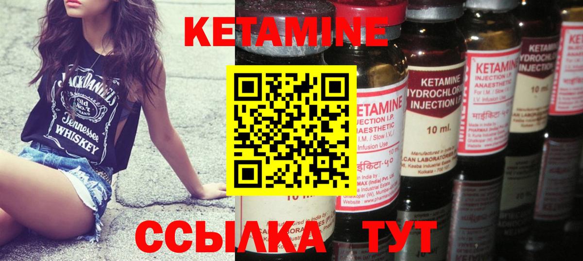 Богородицк  КЕТАМИН VHQ  КЕТАМИН VHQ  Вход с VPN 