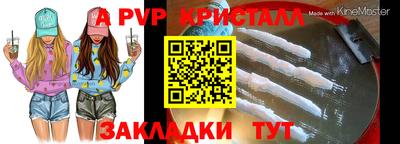 мяу мяу кристалл Уссурийск