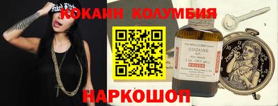 мяу мяу кристалл Уссурийск