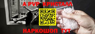 мяу мяу кристалл Уссурийск