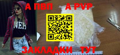 мяу мяу кристалл Уссурийск