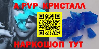 мяу мяу кристалл Уссурийск