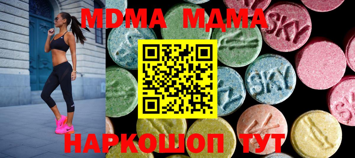 МДМА Molly  MDMA  МДМА молли  Богородицк  Вход с VPN 