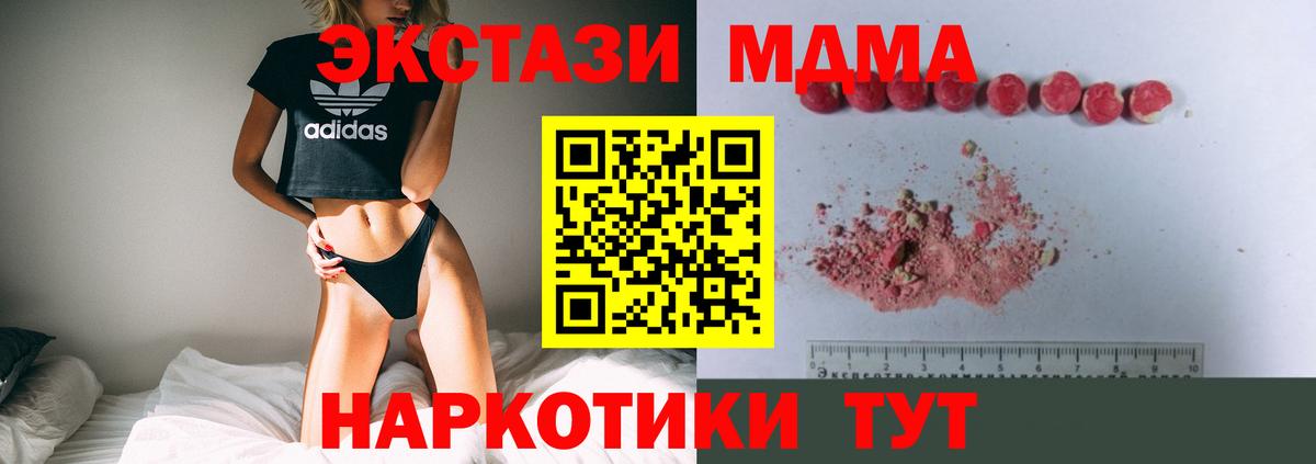 МДМА VHQ Богородицк