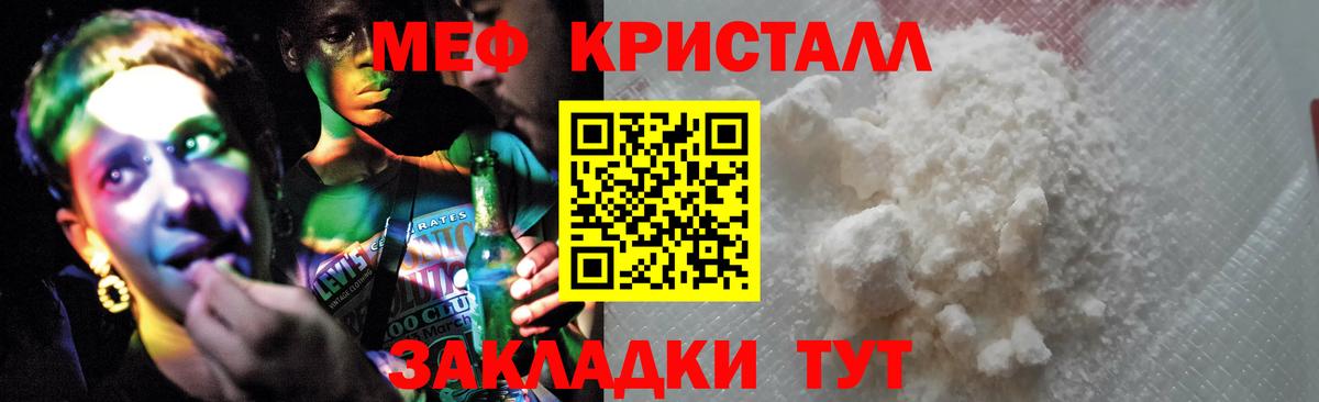 МЕФ  Мефедрон  Меф mephedrone  Вход с VPN  МЕФ мука  Богородицк 