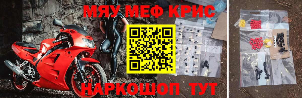 Мефедрон мука Богородицк