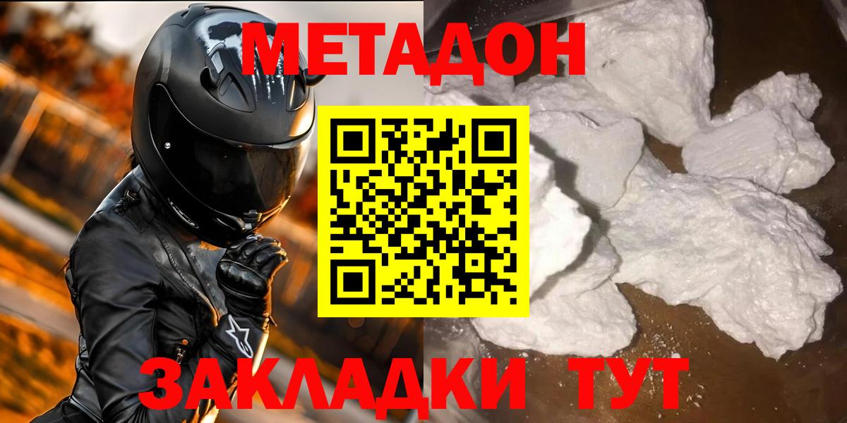 blacksprut ссылки  МЕТАДОН белоснежный  Вход с VPN  Богородицк 
