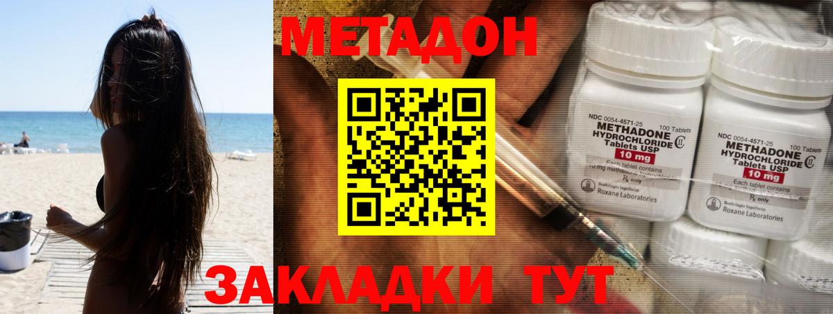Метадон VHQ Богородицк