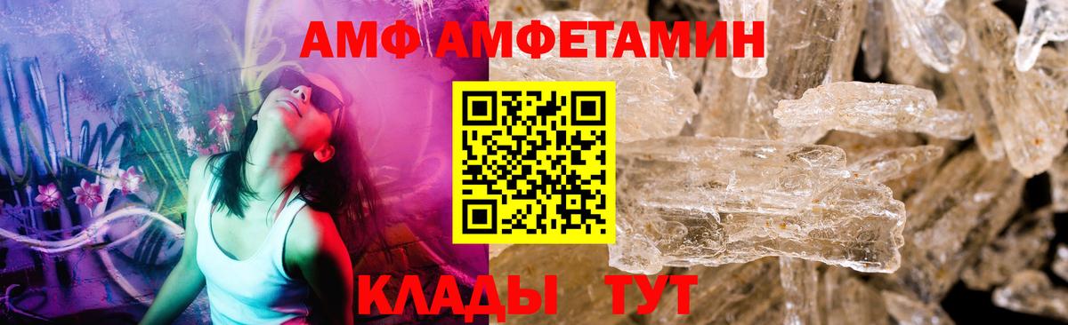 Метамфетамин кристалл Богородицк