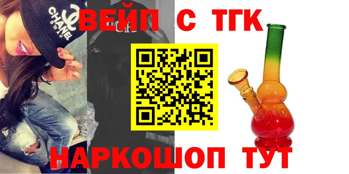 Дистиллят ТГК вейп Богородицк
