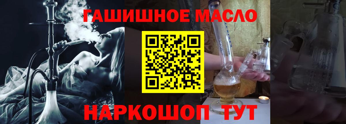 продажа наркотиков  Дистиллят ТГК гашишное масло  Вход с VPN  Богородицк 